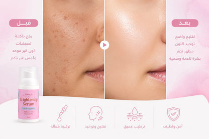 JAMILA Dark Spot Serum
2% Kojic Acid + Alpha Arbutin